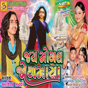 Okhadharvali Aay Re Mogal Maa - Aditya Gadhvi