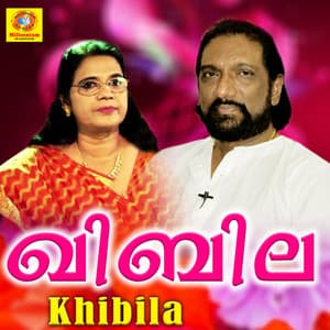 Khibila - Siballa Sadanandan