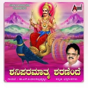 Shaniparamathma Sharanende - S. P. Balasubrahmanyam