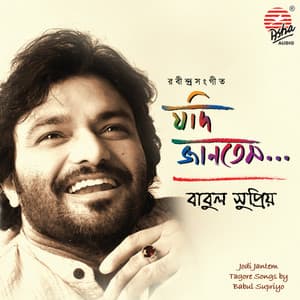 Jodi Jantem - Babul Supriyo