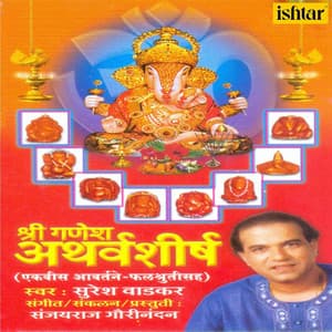 Shree Ganesh Atharvashirsha - Suresh Wadkar