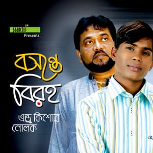 Boshonte Biroho - Andrew Kishore