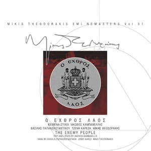 O Ehthros Laos - Mikis Theodorakis