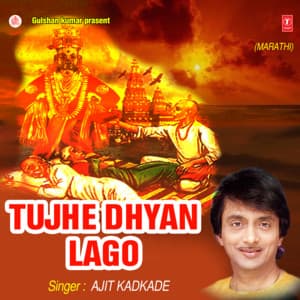 Tujhe Dhyan Lago - Ajit Kadkade
