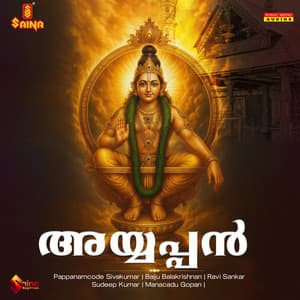 Ayyappan - Ravi Sankar