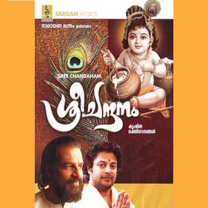 Sree Chandanam - Madhu Balakrishnan