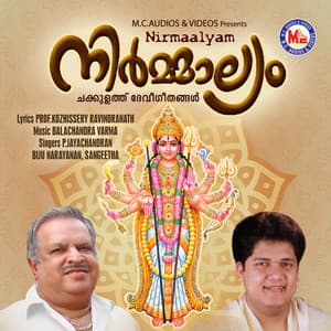 Nirmaalyam - Biju Narayanan