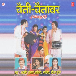 Chaiti - Chaitaavar - Ajeet Kumar Akela