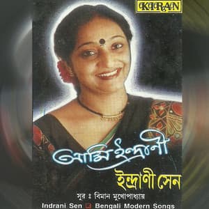 Ami Indrani - Biman Mukhopadhyay