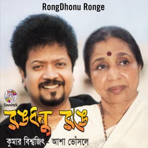 Rongdhonu Ronge - Asha Bhosle