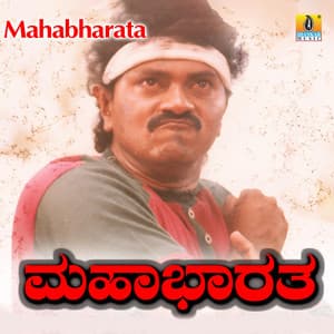 Mahabharata - K Kalyan