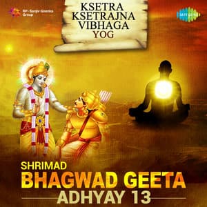 Shrimad Bhagwad Geeta Adhyay 13 - Shailendra Bharti