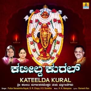 Kateelda Kural - Puttur Narasimha Nayak