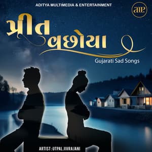 Preet Vachhoya - Gujarati Sad Songs - Utpal Jivrajani