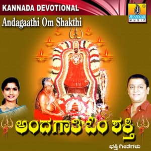 Andagaathi Om Shakthi - Shamitha Malnad