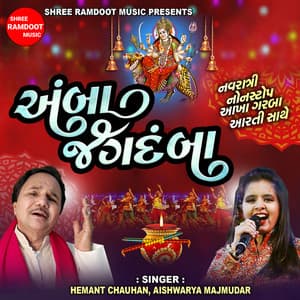 Amba Jagdamba - Hemant Chauhan