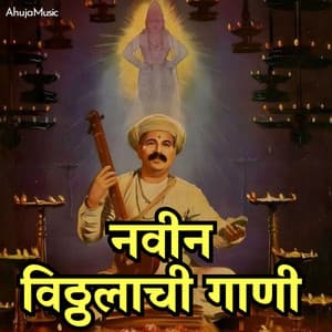 Navin Vitthachi Gani - Mahesh Hiremath