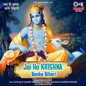 Jai Ho Krishna Banke Bihari - Chandana Dixit