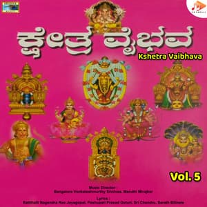 Kshetra Vaibhava, Vol. 5 - Bangalore Venkateshmurthy Srinivas