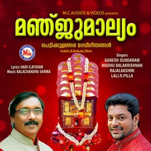 Manjumaalyam - Ganesh Sundaram