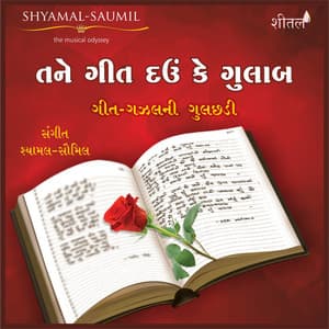 Tane Geet Daun Ke Gulab - Shyamal Munshi
