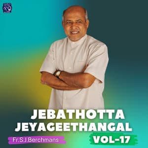 Jebathotta Jayageethangal, Vol. 17 - Fr.S.J.Berchmans