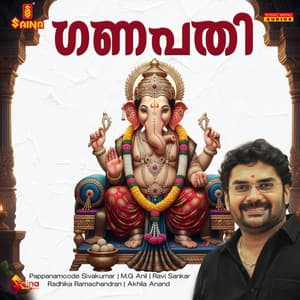 Ganapathi - Ravi Sankar