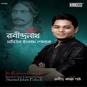 Iti Rabindranath - Not Applicable