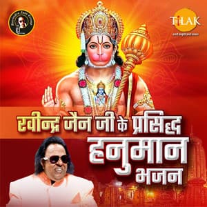 Ravindra Jain Ji Ke Prasidh Hanuman Bhajan - Ravindra Jain