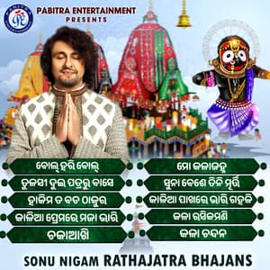 Sonu Nigam Rathajatra Bhajans - Sonu Nigam