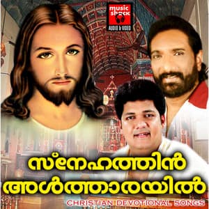 Snehathin Altharayil - K. G. Markose