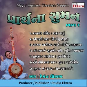 Prarthna Suman Pt-2-Daily Prayers - Hemant Chauhan