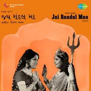 Jai Randal Maa - Gaurang Vyas