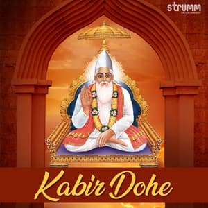 Kabir Dohe - Shankar Mahadevan