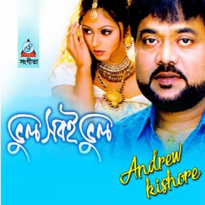 Vul Shoboi Vul - Andrew Kishore