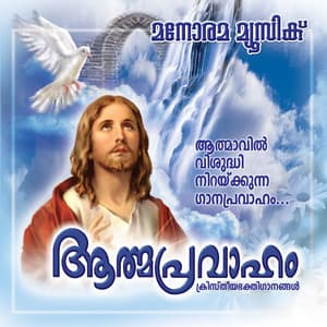 Aathma Pravaham - M. G. Sreekumar