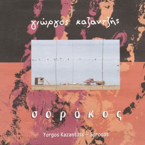 Sorocos - Yorgos Kazantzis
