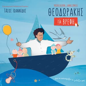 Theodorakis Gia Vrefi - Mikis Theodorakis