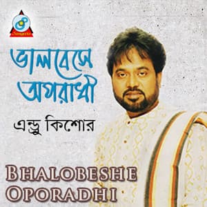 Bhalobeshe Oporadhi - Andrew Kishore