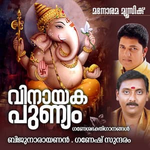 Vinayaka Punyam - Biju Narayanan