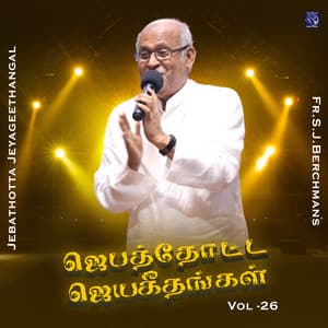 Jebathotta Jayageethangal, Vol. 26 - Fr.S.J.Berchmans