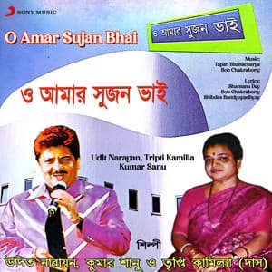 O Amar Sujan Bhai - Udit Narayan