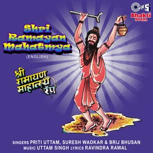 Shri Ramayan Mahatmya - Preeti Uttam