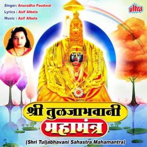 Shri Tuljabhavani Sahastra Mahamantra - Asif Albela