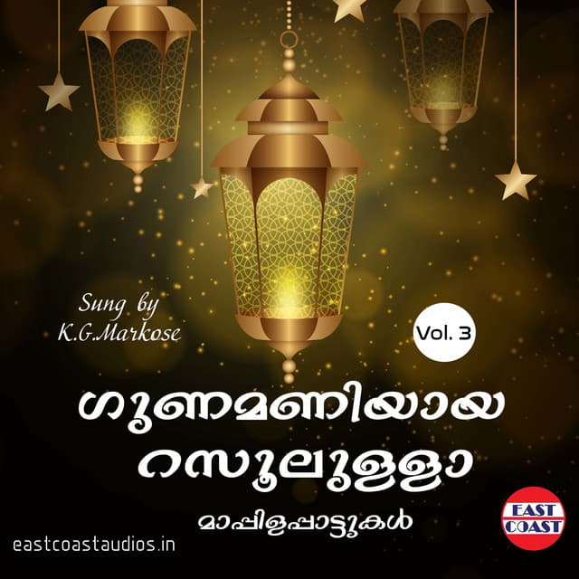 Gunamaniyaya Rasoolulla, Vol. 3 - K. G. Markose