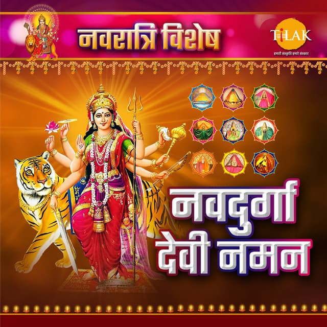 Navdurga Devi Naman - Dr. Sanjayraj SRG