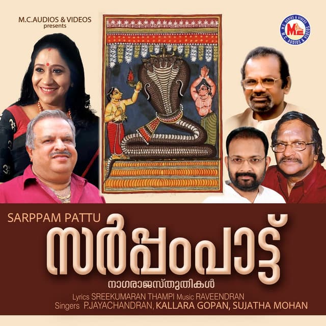 Sarppam Paattu - P. Jayachandran