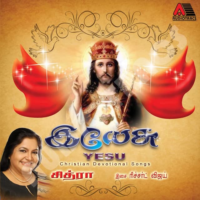 Yesu - K. S. Chithra