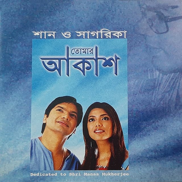 Tomar Aakash - Shaan