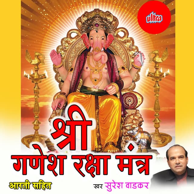 Shri Ganesh Raksha Mantra - Ashok Waingankar